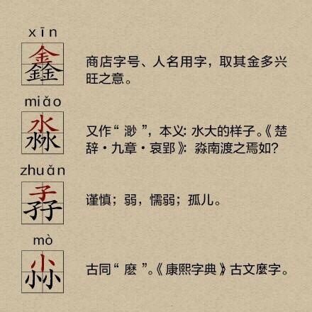 三個水意思